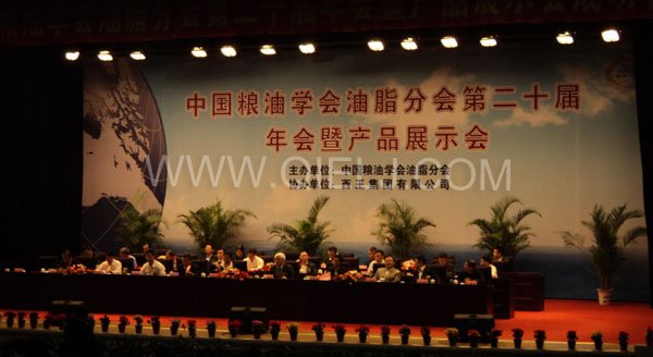企鵝公司受邀參加中國(guó)糧油學(xué)會(huì)第二十屆學(xué)術(shù)年會(huì)(圖1)